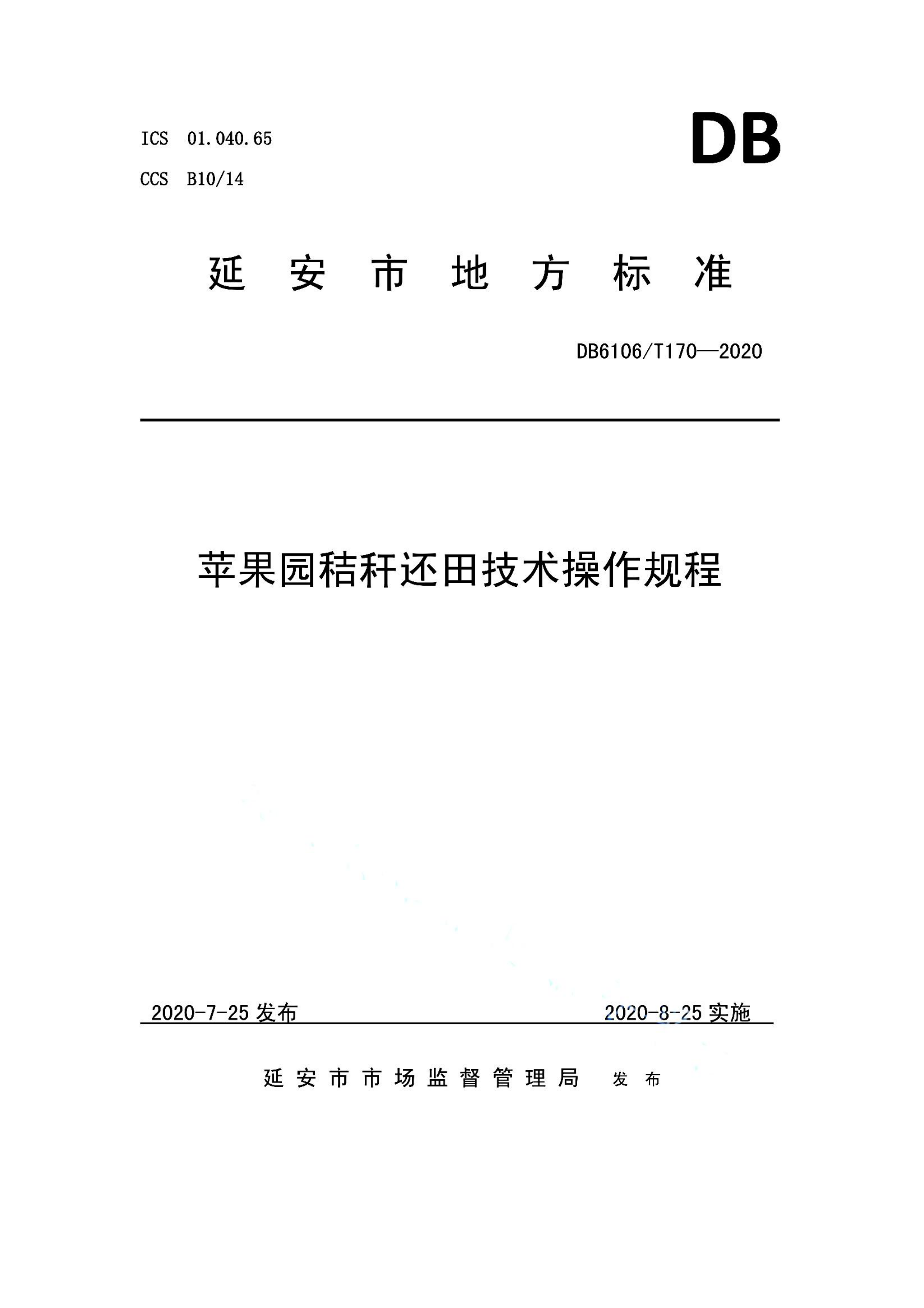 资源详情图
